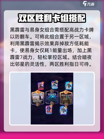 漫威终极逆转：暗夜比邻星玩法🔥超详细攻略来啦！截图4