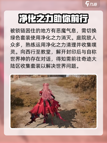 无限暖暖🔥新人必看！超全教程攻略来袭✨截图4