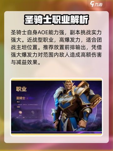 塔瑞斯世界🔥最强坦克技能玩法攻略来啦！截图3