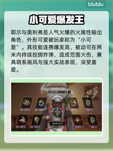 🔥二重螺旋耶尔奥利弗配卡神技💥截图2