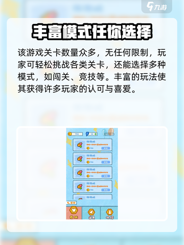 泡泡骑士公测是什么时候介绍截图4
