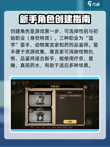 饥困荒野攻略大全介绍截图2