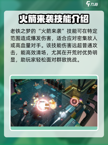 无尽梦回老铁之梦介绍介绍截图4