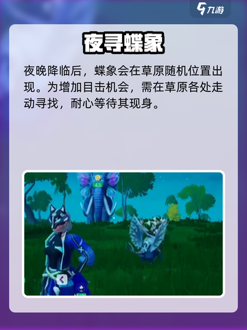 创造吧！蝶象位置竟不固定？🦋截图3