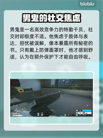 彩虹六号男鬼🔥超强详细介绍来啦！🎮截图2