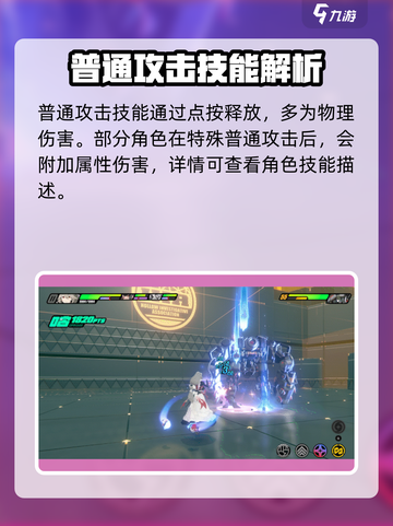 绝区零💥技能连招自动释放秘籍🔥截图3
