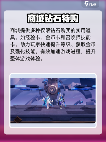 《星之破晓》钻石暴富秘籍💸截图3