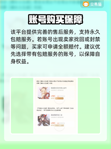 🎮手游交易猫爆火！下载链接大公开🔥截图3