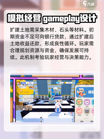 泡泡先锋怎么扩建土地介绍截图3
