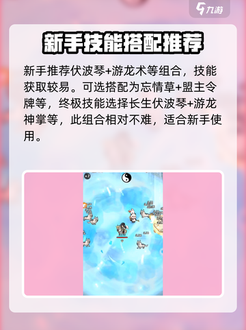 墨迹大侠什么组合最强介绍截图3
