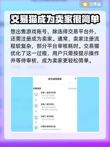 暗区突围账号出售🔥超全卖号平台推荐！截图3
