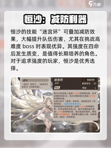 新月同行:恒沙强度爆表🔥助你战无不胜！截图2