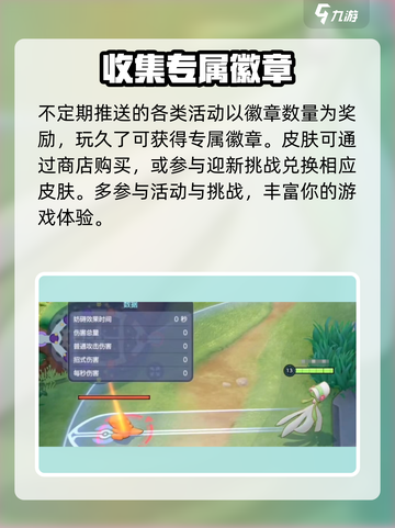 宝可梦大集结沙奈朵怎么获得介绍截图4
