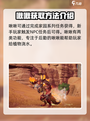 创造吧我们的星球💡啾啾捕捉攻略🔥轻松获得啾啾！截图2
