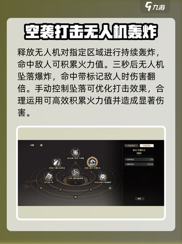 黑色信标阿紫怎么玩介绍截图3