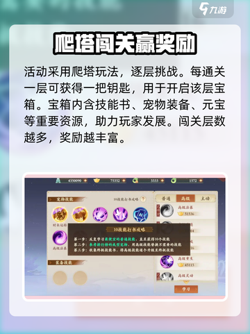封神幻想世界夺宝奇兵活动怎么玩介绍截图3