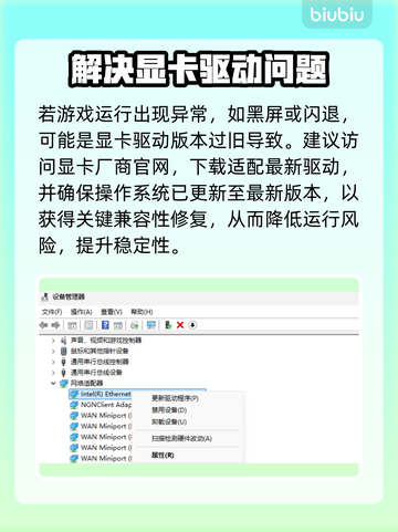 临界突变黑屏闪退？❌教你一键解决方法！🎮截图2