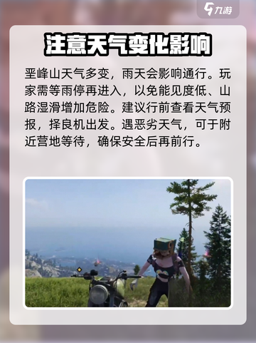 七日世界垩峰山怎么进入介绍截图5