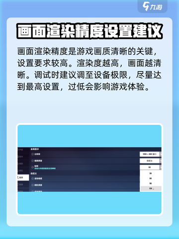 崩坏3第二部画质设置大揭秘💥让你的游戏画面逆天改命！截图3
