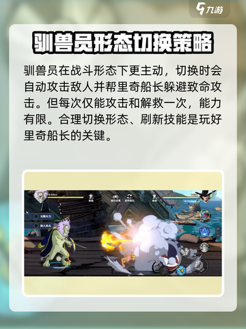 航海王壮志雄心🔥奇船长玩法大揭秘！截图3