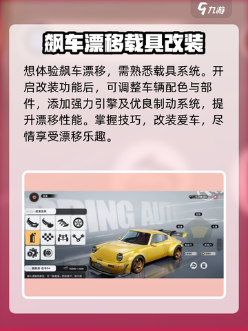 异环飙车漂移怎么玩介绍截图2