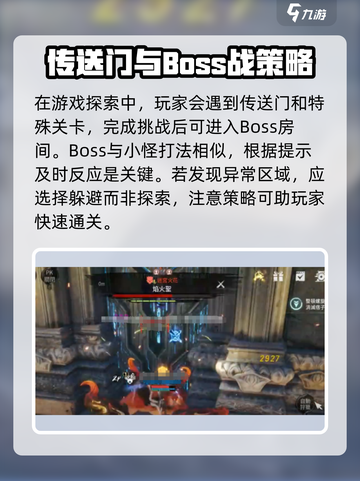 剑灵2螺旋迷宫攻略介绍截图4