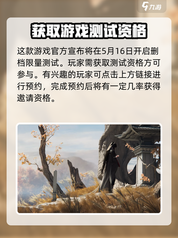 代号界什么时候上线正式服介绍截图2