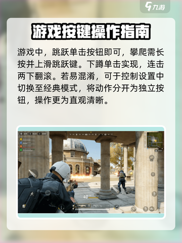 绝地求生未来之役怎么打开摇头键介绍截图5
