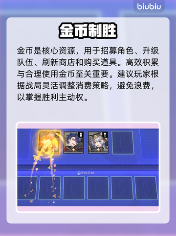 💰《星穹铁道》货币战争暴富秘籍！💸截图5