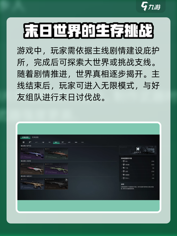 七日世界是开放世界吗介绍截图4