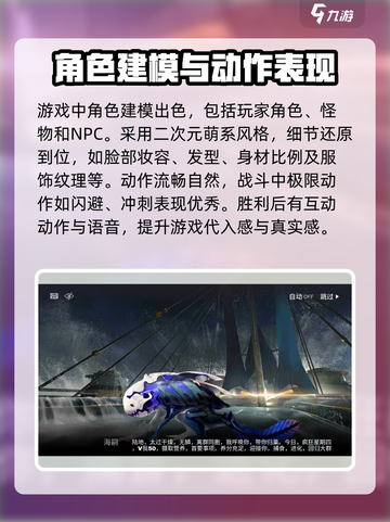 明日方舟终末地什么引擎介绍截图3