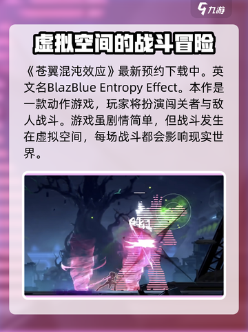 苍翼混沌效应英文名是什么介绍截图2