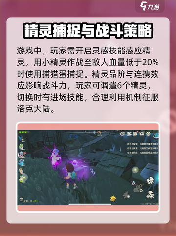洛克王国手游内测资格获取攻略介绍截图4