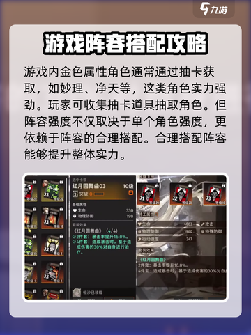 新月同行💥全角色图鉴大揭秘！🔥截图4
