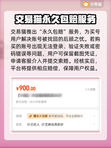 明日之后账号购买🔥安全靠谱市场分享🎮截图5