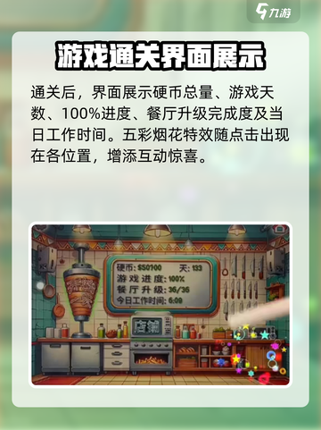 沙威玛传奇通关后🔥状态全揭秘！💡截图3
