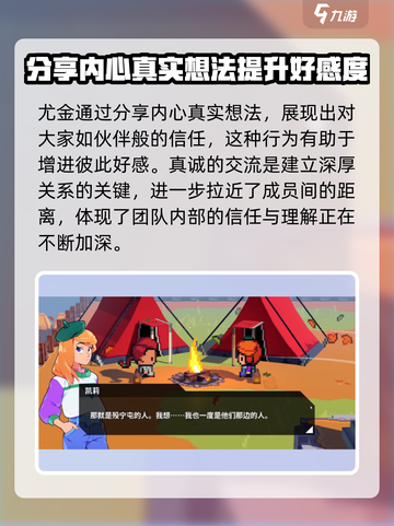 磁带妖怪角色好感快速提升💎攻略来啦！截图3