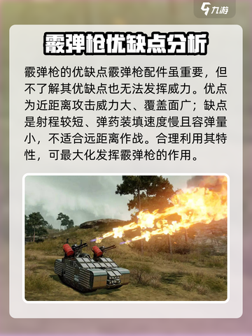 创世战车🔥霰弹枪配件大揭秘！💥游戏党必看截图3
