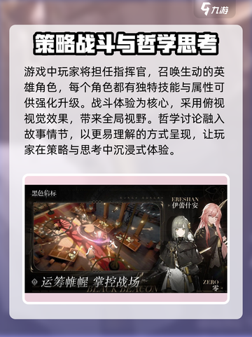黑色信标🔥：揭秘这款游戏的神秘公司！🎮截图3