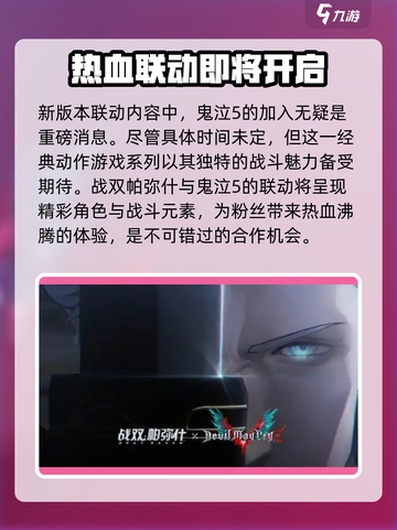 战双3.2版本介绍介绍截图5