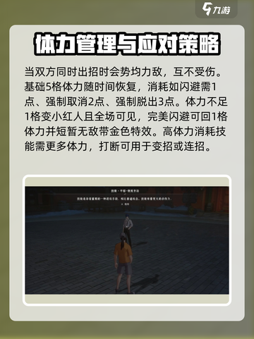 异人之下手游战斗攻略分享介绍截图3