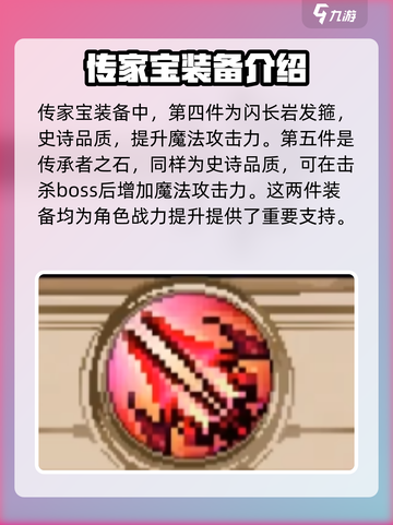 小骨英雄杀手传家宝有哪些介绍截图4