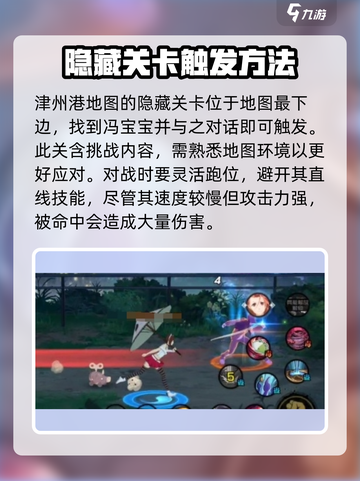 异人之下手游隐藏关卡🔥玩法规则大揭秘！截图2