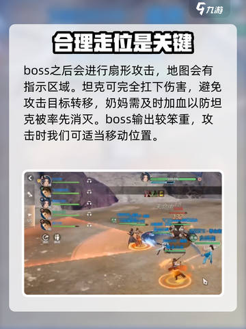 剑侠情缘零王胜全怎么打介绍截图4