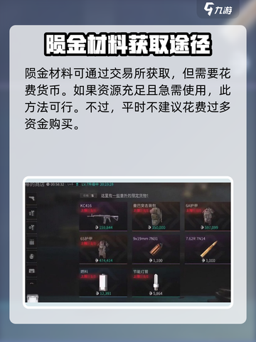 萤火突击⚡卡陨金快速获取方法🔥游戏党必看！截图2