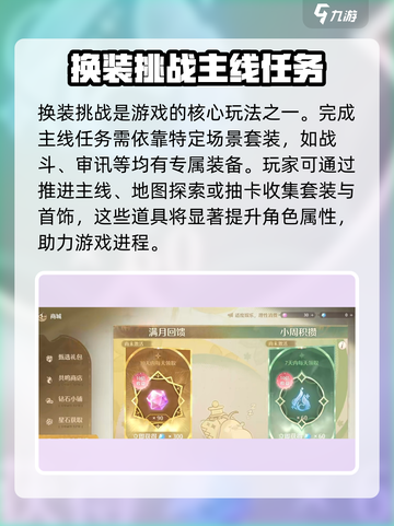 无限暖暖好玩吗介绍截图3