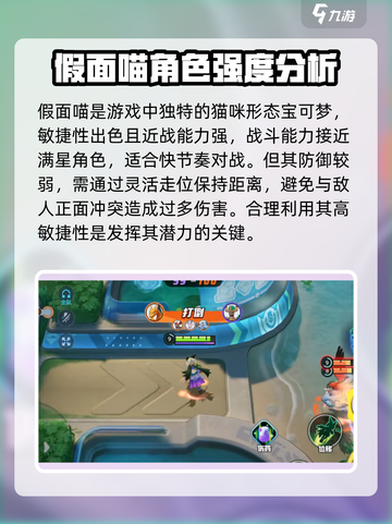 宝可梦大集结🔥假面喵超强角色介绍来啦！截图2