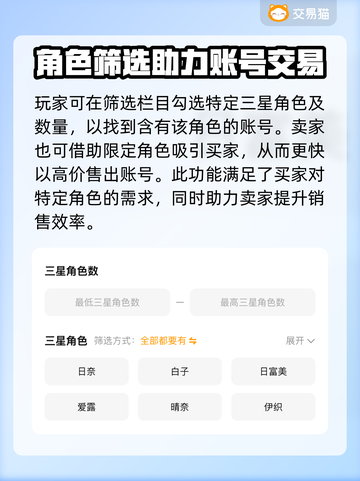 碧蓝档案交易平台推荐💥游戏党必看！🔥截图4