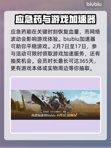 怪猎荒野💡应急药获取地点大曝光！截图3