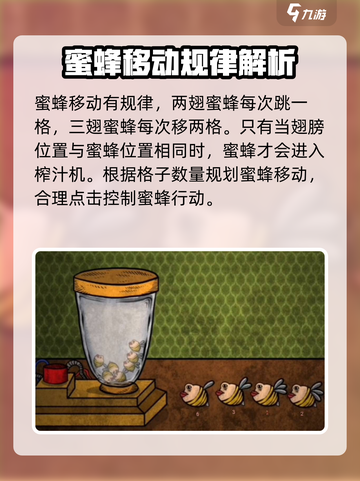 人生画廊蜜蜂关卡🔥超简单通关技巧✨截图3